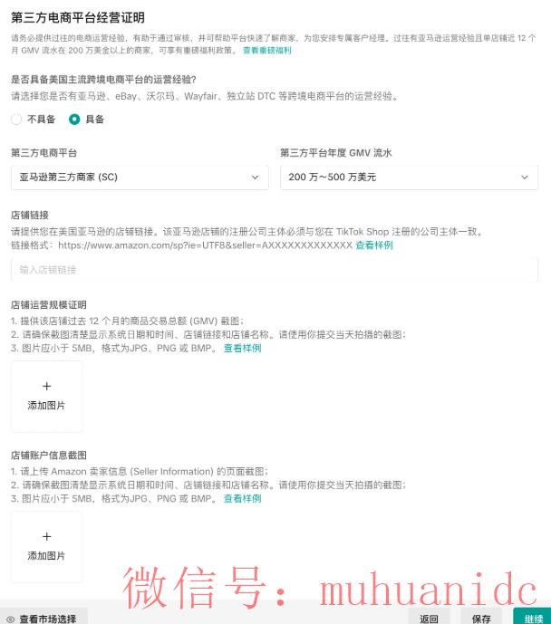 tiktok账号购买平台